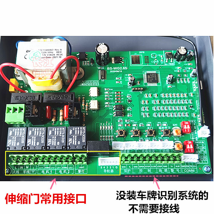 無軌控制器主板WG2.65 雙電機電動伸縮門的通用控制解決方案